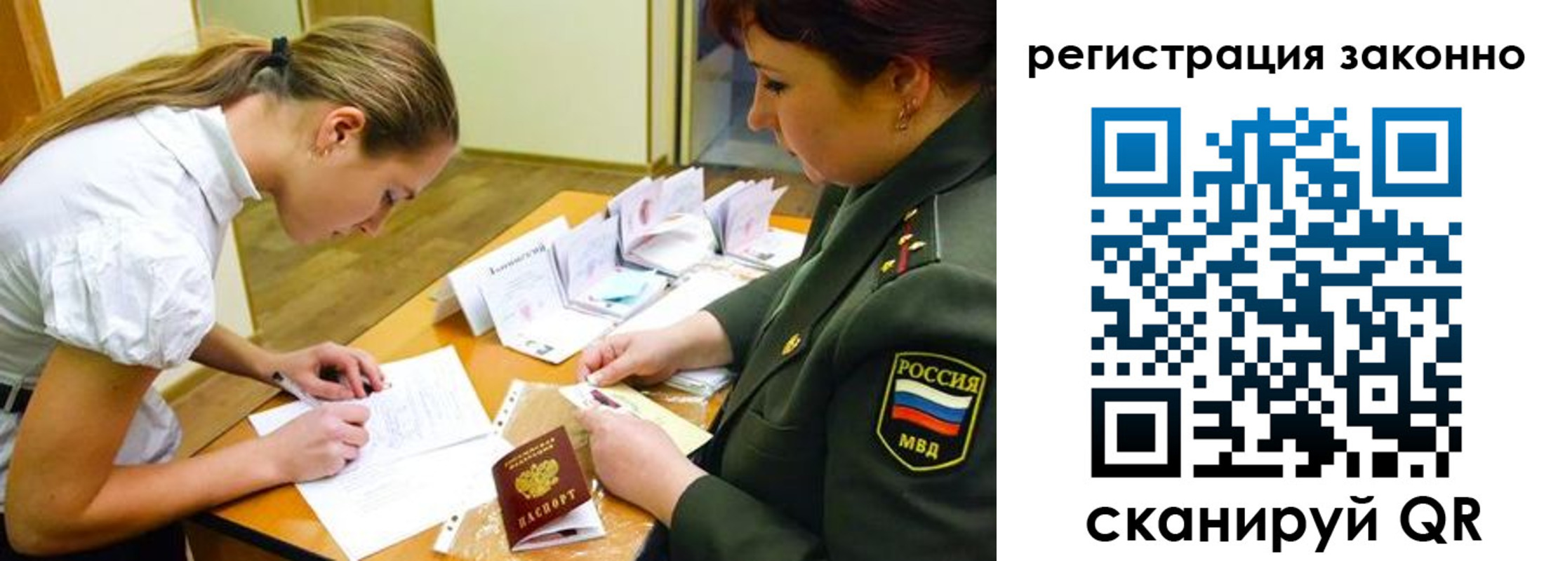 прописка штамп в Сердобске
