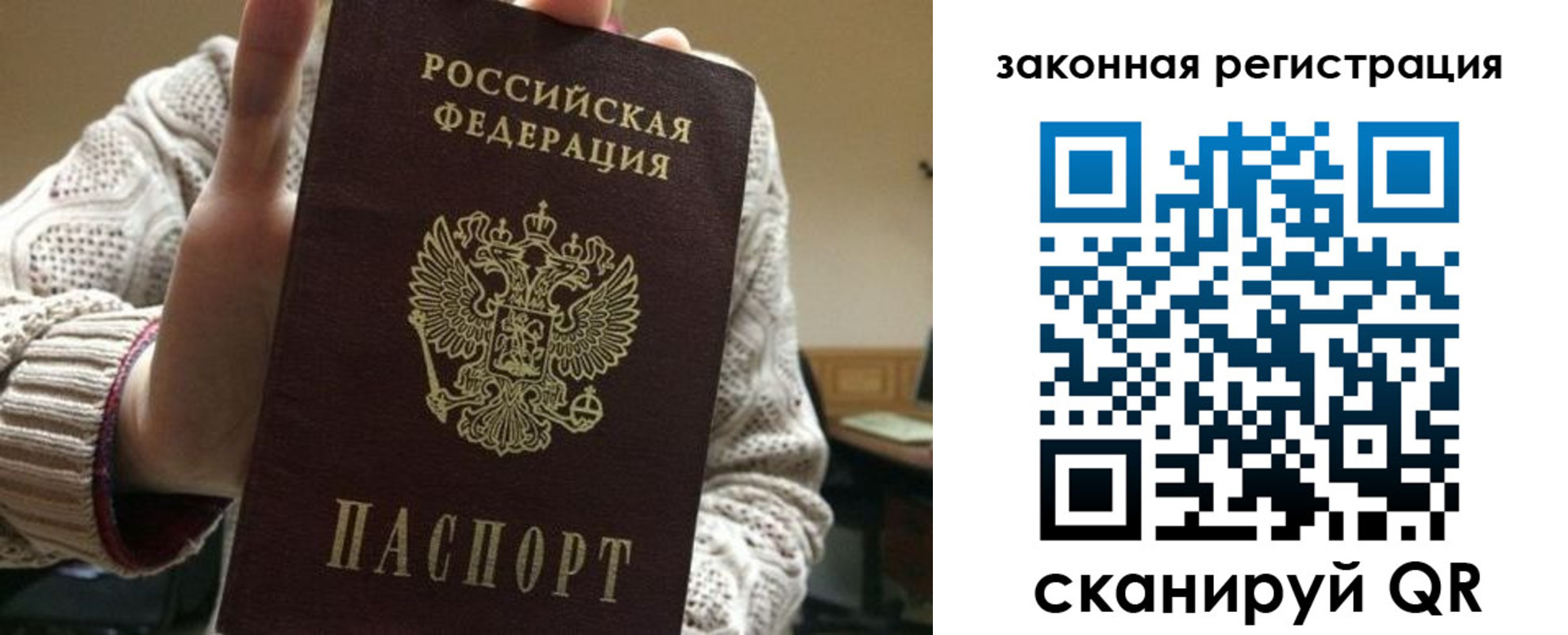 прописка для работы в Сердобске