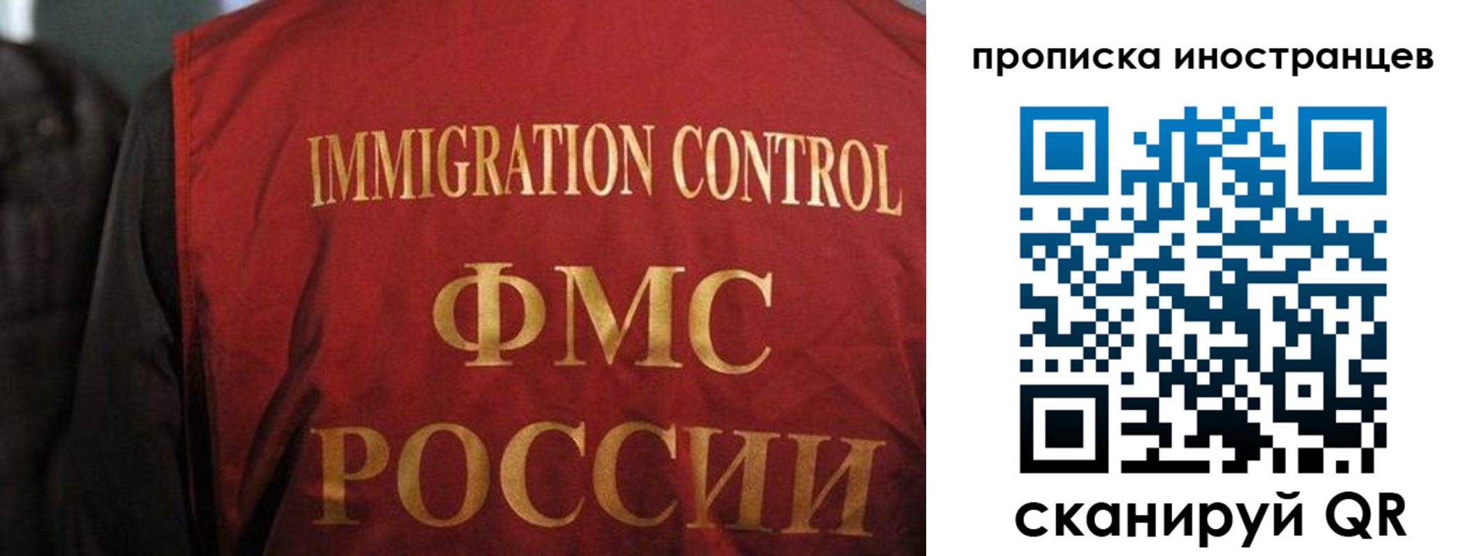 миграционный учет в Сердобске