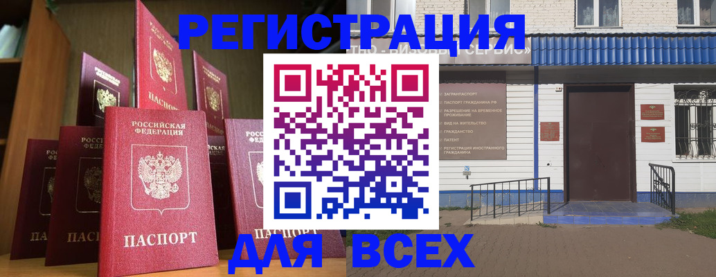 регистрация для дет. сада в Сердобске