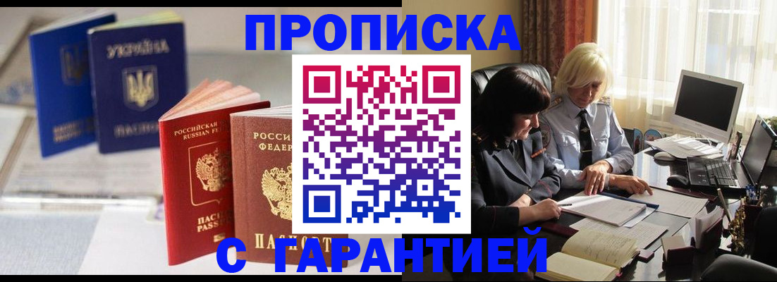 временная регистрация для всех в Сердобске