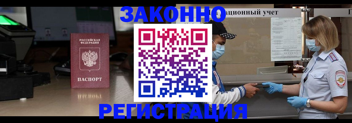 прописка штамп в Сердобске
