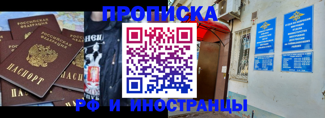 временная регистрация для всех в Сердобске