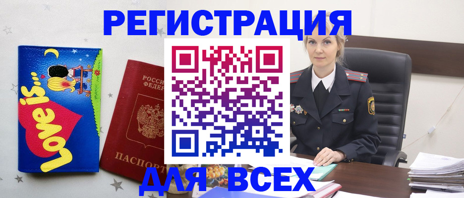 прописка 2025 в Сердобске