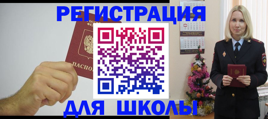 прописка от собственника в Сердобске