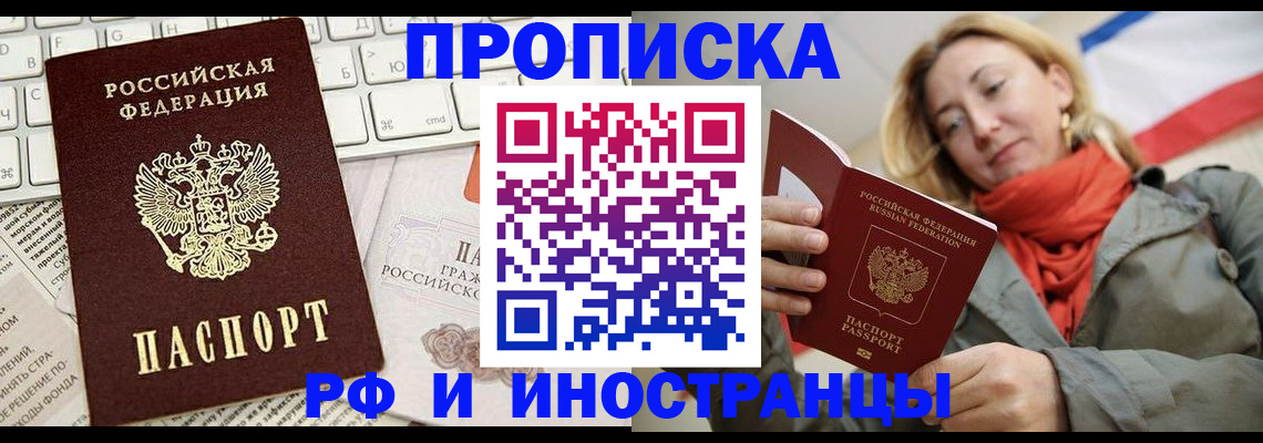 временная регистрация для всех в Сердобске