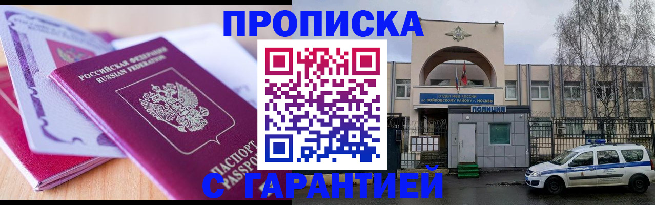 временная регистрация надежно в Сердобске