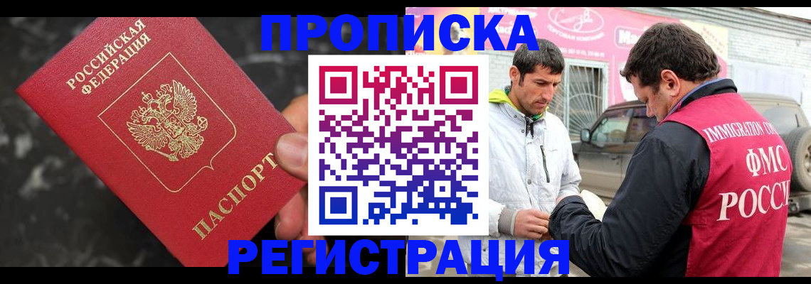 временная регистрация госуслуги в Сердобске